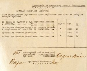 Послужной список Раевского 5 стр