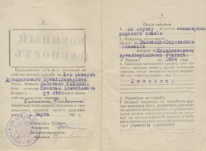 Военный паспорт Раевского в Болгарии, 1922-23гг