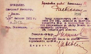 Предписание об отбытии Раевского из Галлиполи в Болгарию, 1921г