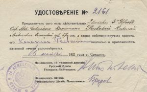 Удостоверение личности Раевского, г. Свиштов Болгария, 1921г