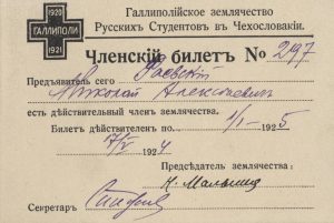 Чл.билет Галл.земляч. в Чехослов., выданный Н.А. Раевскому, 1924 г. Прага